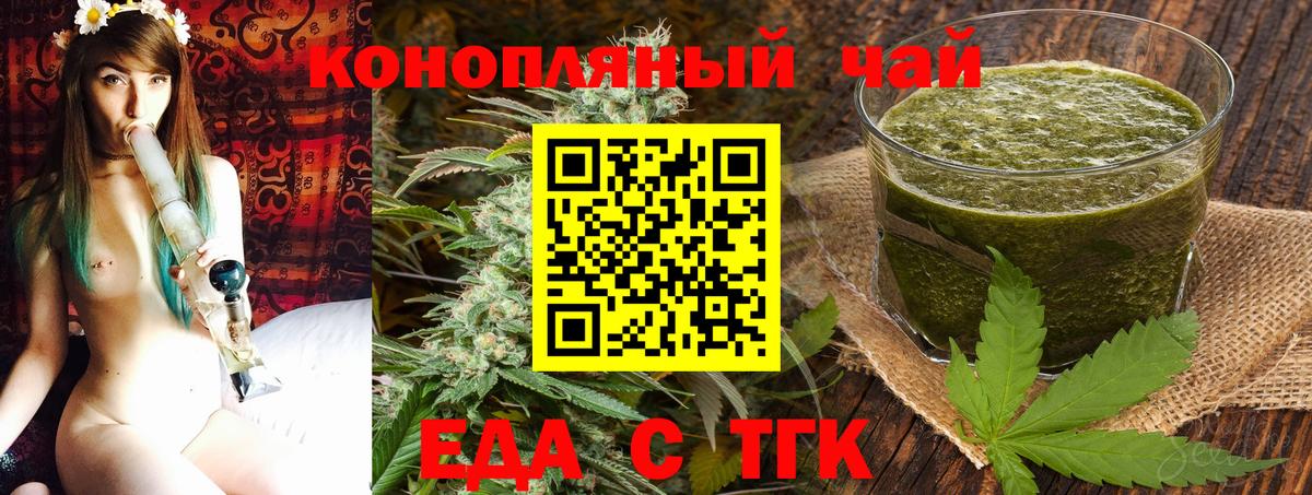 Новокуйбышевск  Еда ТГК конопля  Вход с VPN 