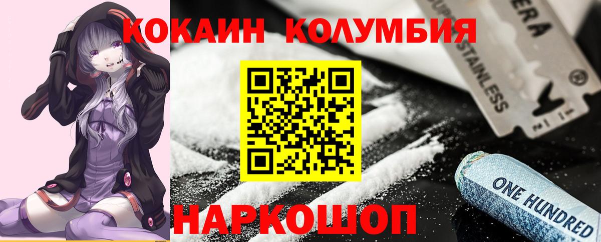 Новокуйбышевск  Cocaine  COCAIN Эквадор  Вход с VPN  КОКАИН 99% 