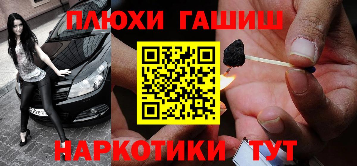 ГАШ убойный  Гашиш hashish  сколько стоит  Вход с VPN  Новокуйбышевск 