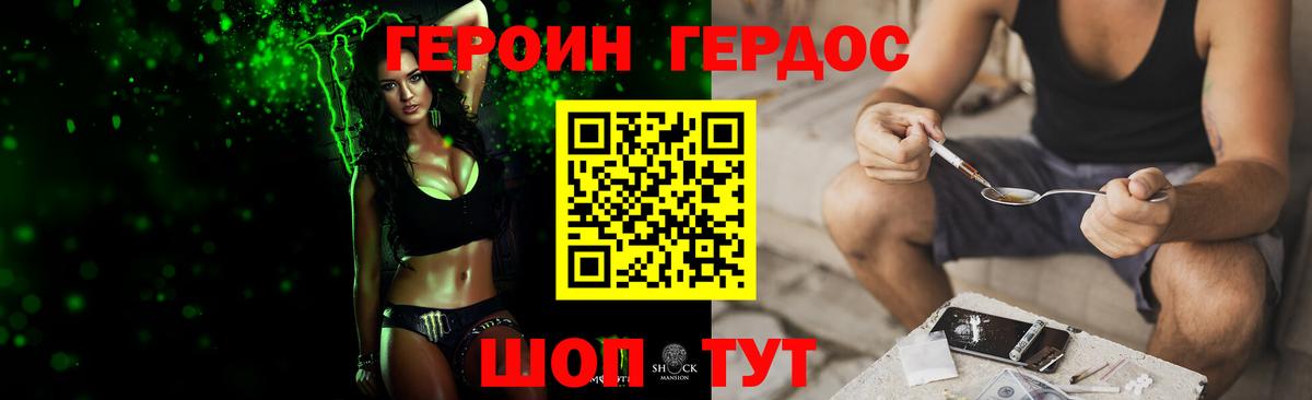 ГЕРОИН Heroin Новокуйбышевск