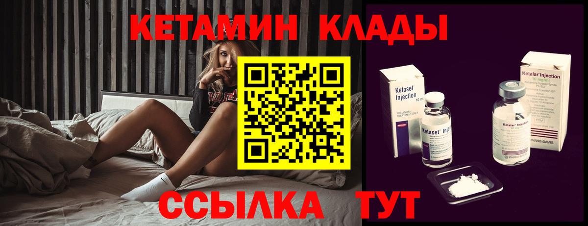 Кетамин ketamine  Вход с VPN  Новокуйбышевск 