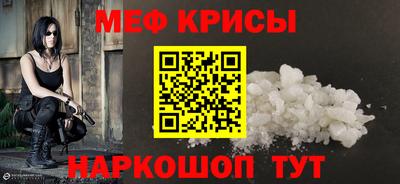 меф Бугуруслан