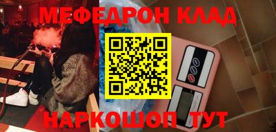 меф Бугуруслан