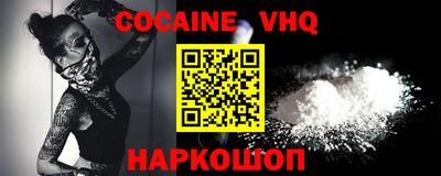 COCAINE Бузулук