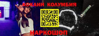 COCAINE Бузулук