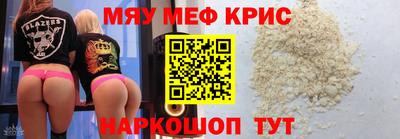 меф Бугуруслан
