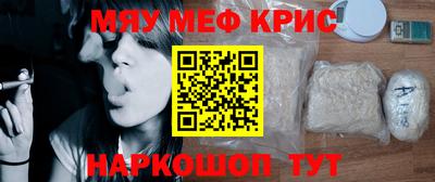 меф Бугуруслан