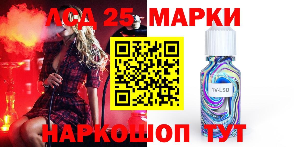 ЛСД экстази кислота Новокуйбышевск