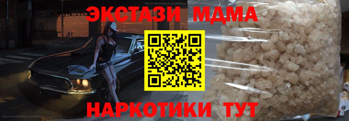 MDMA  MDMA VHQ  Новокуйбышевск  Вход с VPN  MDMA Molly 