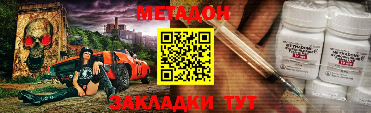МЕТАДОН кристалл  МЕТАДОН мёд  МЕГА как войти  Новокуйбышевск  Вход с VPN 