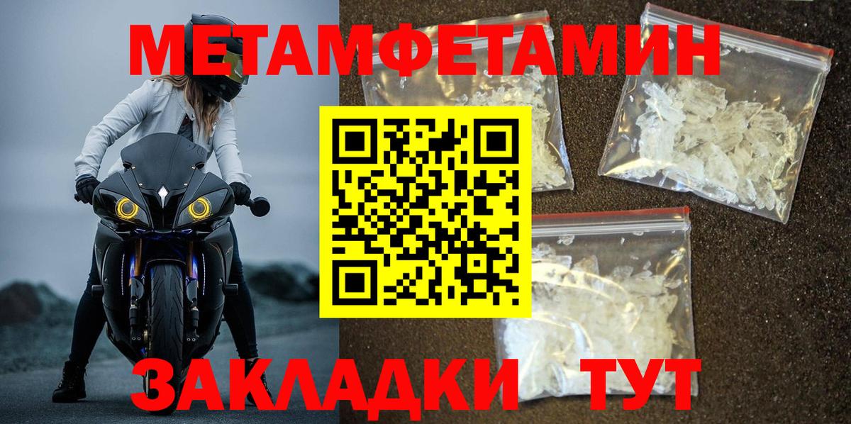 Новокуйбышевск  МЕТАМФЕТАМИН пудра  Вход с VPN 