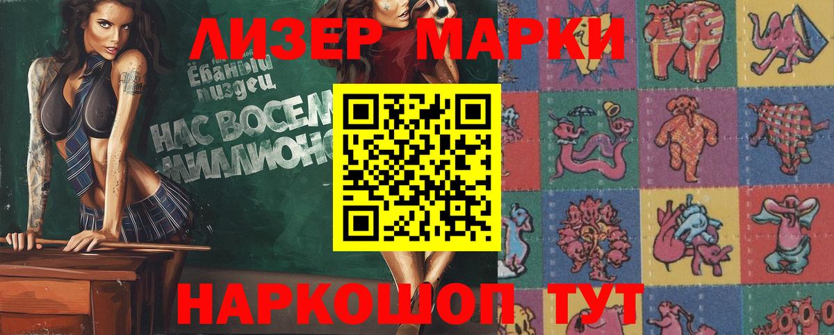Новокуйбышевск  Марки N-bome 1,5мг  Марки NBOMe  Вход с VPN 